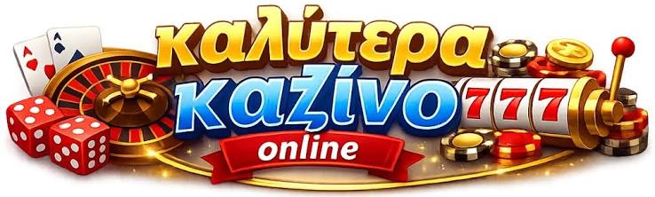 Καζίνο στην Ελλάδα Οδηγός για τους Παίκτες -1023595041